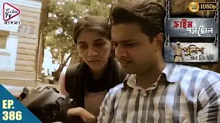 Crime Patrol _Police On Duty Ep - 386 | Mega Serial | Sanjeev Tyagi, Nissar Khan, Anup Soni