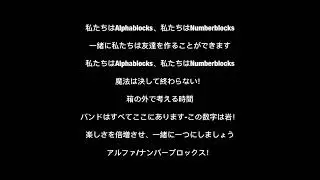 Alphablocks+Numberblocks Theme in Japanese! (With Lyrics)