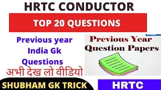 HPPSC Top GK Questions | HP HRTC Conductor 2023 Mock Test - Important GK Questions for Success