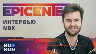 Интервью с G2 | NBK - @ EPICENTER 2017 (RU SUBS)