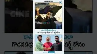 👕😂 Ram Charan & Jr NTR Funny Fight for RRR Shirts | Rajamouli | Peddi | NTRNeel | CineNeta