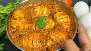 ఇలాంటి ఎగ్ కర్రీ ఎక్కడ మీరు తినే ఉండరు ఒకసారి ట్రై చేశారా మైమరచిపోతారు | Egg Curry in Telugu |