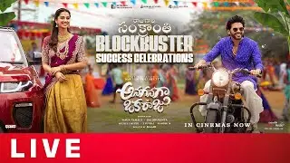 🔴Live :  Raju Gari Sankranthi Blockbuster Success Celebrations | Anaganaga Oka Raju | Naveen | FT