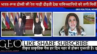 International North-South Transport Corridor (INSTC) | Pak Media On India Latest | The Dawn