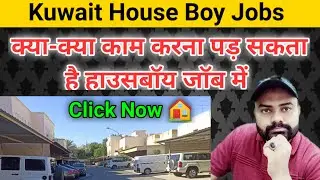 Kuwait house boy jobs | Kuwait house boy work | Kuwait house boy life | Amafa kuwait