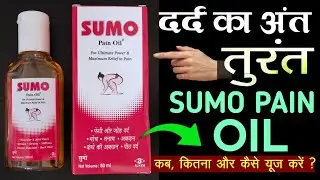 Sumo Pain Oil Uses In Hindi | New Video | Best Pain Killer Medicine 2026 |Best Pain Killer Oil 2026 
