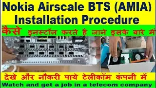 Nokia Airscale BTS installation Procedure | AMIA installation Procedure | 5g bts installation
