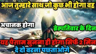 ✅22/01/2026 || अल्लाह ने तुम्हे चुन लिया है || Allah Ka Sandesh ||#islamicmotivation 