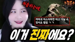 디아2에 이런 기능이 있었다고? 처음 알았음;;