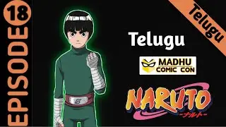 Naruto Episode 18 Explained in Telugu | Chunin Exams Arc Part-8 | Naruto Telugu Explanation | Madhu