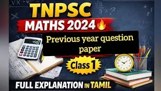 TNPSC Maths 2024 🔥 Previous Year Question Paper | Full Explanation in Tamil | Class 1 #maths #tnpsc 