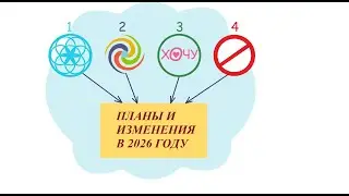 404. Изменения и новости на 2026 году.