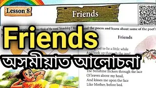 Class 6 English Poem Lesson 8 &ldquo;Friends&rdquo; | Rainbow I | Assamese Explanation |