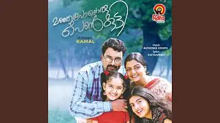 Ithile Nee Enthe Vannilla (D2)