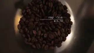 כמה זה באמת עולה (יוצרים ברשת 2016)