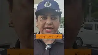 Закон равен для всех транспортных средств: DSP Клифтон Фахмида Аббаси #EChallan #Karachi #TOKReports