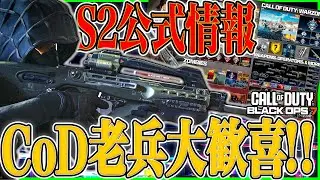 【CoD:BO7】