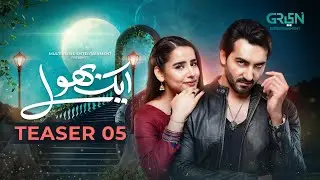 Teaser 5 | Aik Bhool | Ft. Saniya Shamshad - Hammad Farooqui | Coming Soon