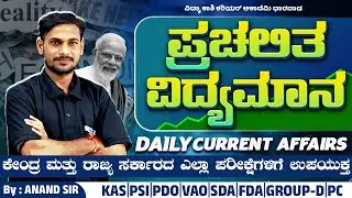 Current Affairs & GK for All Competitive Exams #october #gktoday #vidyakashi