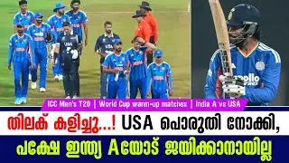 തിലക് കളിച്ചു...!USA പൊരുതി നോക്കി, പക്ഷേ ഇന്ത്യ Aയോട് ജയിക്കാനായില്ല | India A vs USA