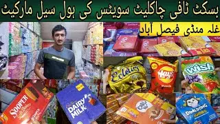 Wholesale candy chocolate biscuit market | Galla Mandi Faisalabad | khanum vlogs