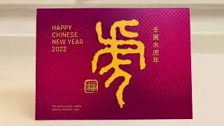 Lunar New Year Card | Year of Tiger 2022