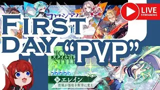 【Aster Tatariqus】First check on PVP & New unit Info!