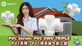 PVC Series : PVC DWV Triple