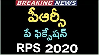 TS PRC Latest News || Illustration Of Pay Fixation Of Pay Under Rule 6 Of Telangana Revised Scales..