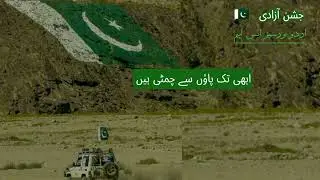 14 August status || Azadi status ||independence day || 14 August Shayari ||Urdu poetry of 14 august