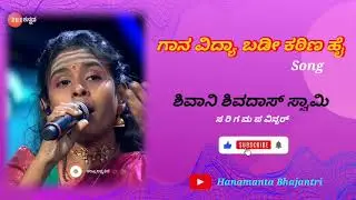Gaana Vidya Badi Kathin Hai | Shivani | Sa Re Ga Ma Pa Kannada | Zee Kannada Show Winner