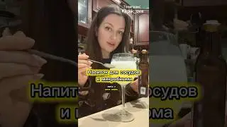 Напиток для микробиома и сосудов