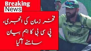 Fakhar Zaman Injury Update PCB Action | Cricket Elevate | #championtrophy2025 #pakvsnz #fakharzaman