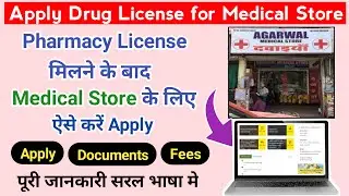 How To Open Medical Store - Medical Store Opening Complete Process in Hindi