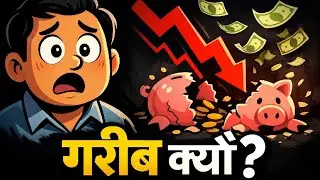 Middle Class की सबसे बड़ी Financial Mistake &ndash; SIP नहीं करना