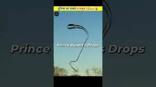 Strongest Glass in The World