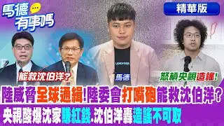 Mainland China threatens 