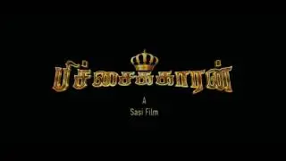 Pichaikkaran - Official Trailer | Vijay Antony, Satna Titus | Sasi | 2K