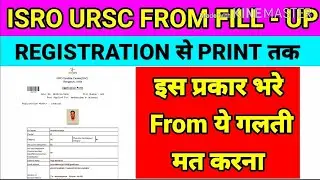 ISRO URSC FROM FILLING | ISRO URSC FROM FILL UP, STEP BY STEP || ISRO RECRUITMENT 2020 ||