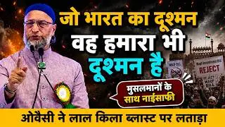 Asaduddin Owaisi Speech | Indian Muslim | Muslim Politics | Communalism | BJP Hate Crime #owaisi