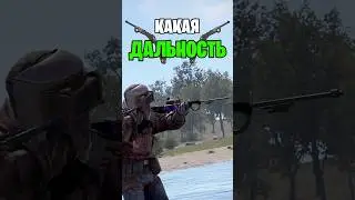 КАКАЯ МАКСИМАЛЬНАЯ ДАЛЬНОСТЬ У ВСЕМИ ЛЮБИМОГО БОЛТА В РАСТ \ RUST