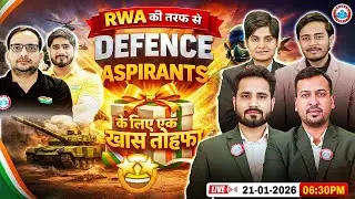 Defence Aspirants के लिए RWA का बड़ा तोहफ़ा 🎁  | 60 Days SSB Power Schedule💪 @rwassbinterview