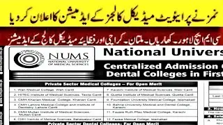 NUMS All Private Medical And Dental Colleges Admission 2021| How to Apply | Complete Information.