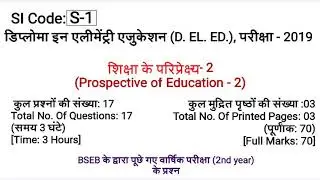 s1 d.el.ed. 2nd year question paper 2019