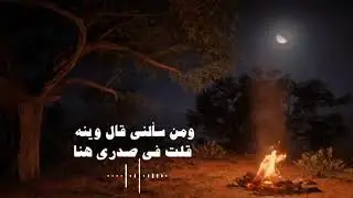 منسينا حبنا #نادر_الشراري #Al-Hajami Music تفاعل ليطلك كل جديد