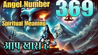 Angel Number 369 भाग्यशाली लोगों को दिखता ये number