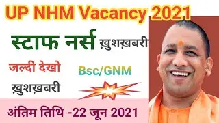 Latest staff nurse vacancy 2021 | nursing vacancy 2021 | staff nurse jobs |