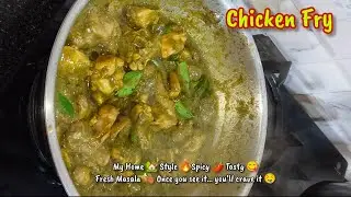 ಚಿಕನ್ ಫ್ರೈ 🏡🔥 Chicken Fry recipe&ndash; My Home 🏡 Style food Spicy 🌶️Tasty Fresh Masala 🍗 #sundayspecial 