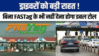 New FASTag rules: No more double toll payments; find out what will change from November 15
