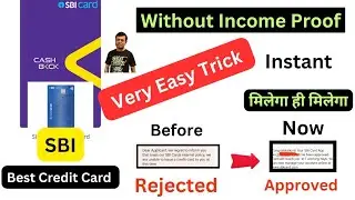 🛑 Best SBI Credit Card  🔥 Instant Approval Offer 🔥  Without Income Proof 🔥
